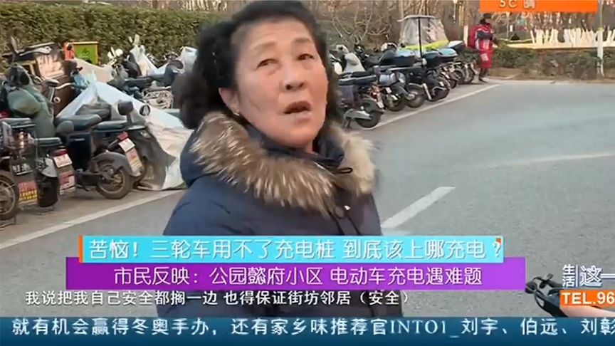 苦恼！三轮车用不了充电桩，到底该上哪充电
