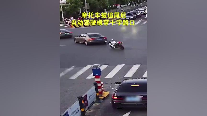 摩托车被追尾后，在十字路口自动驾驶了…93头条 93TV