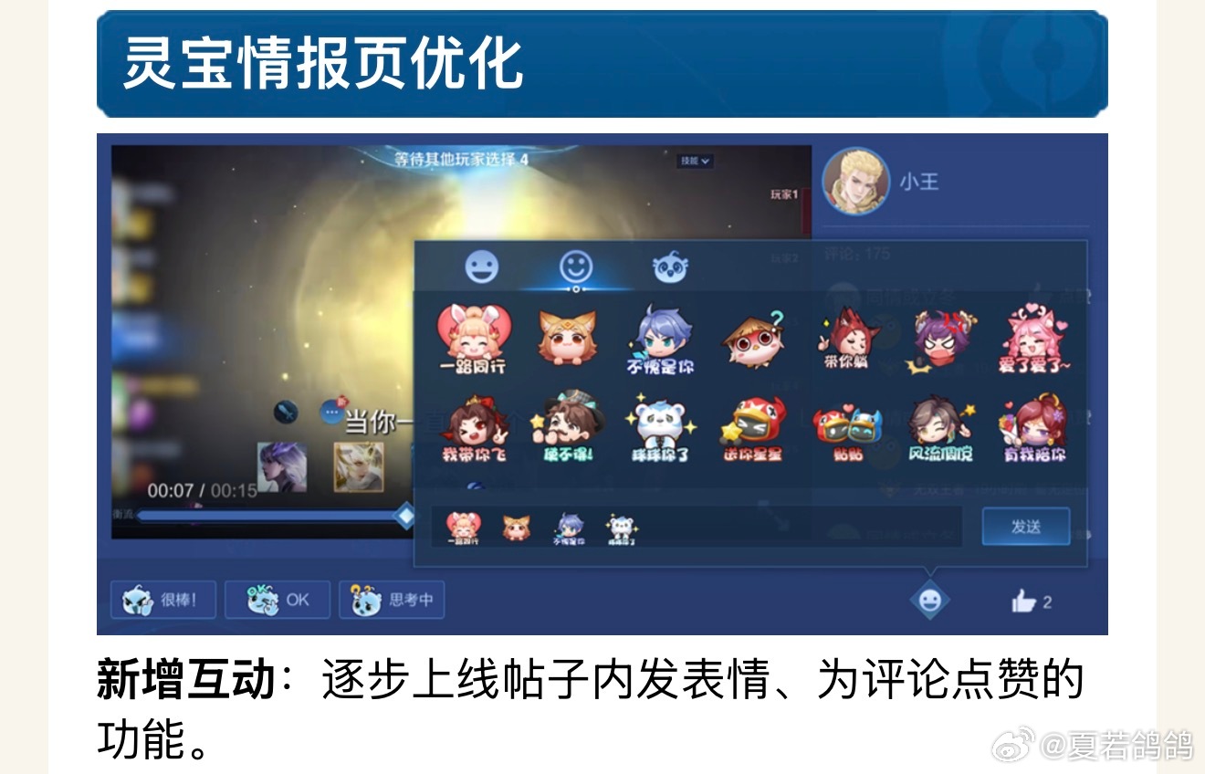 王者荣耀7日更新，曹操六元皮上架、英雄调整