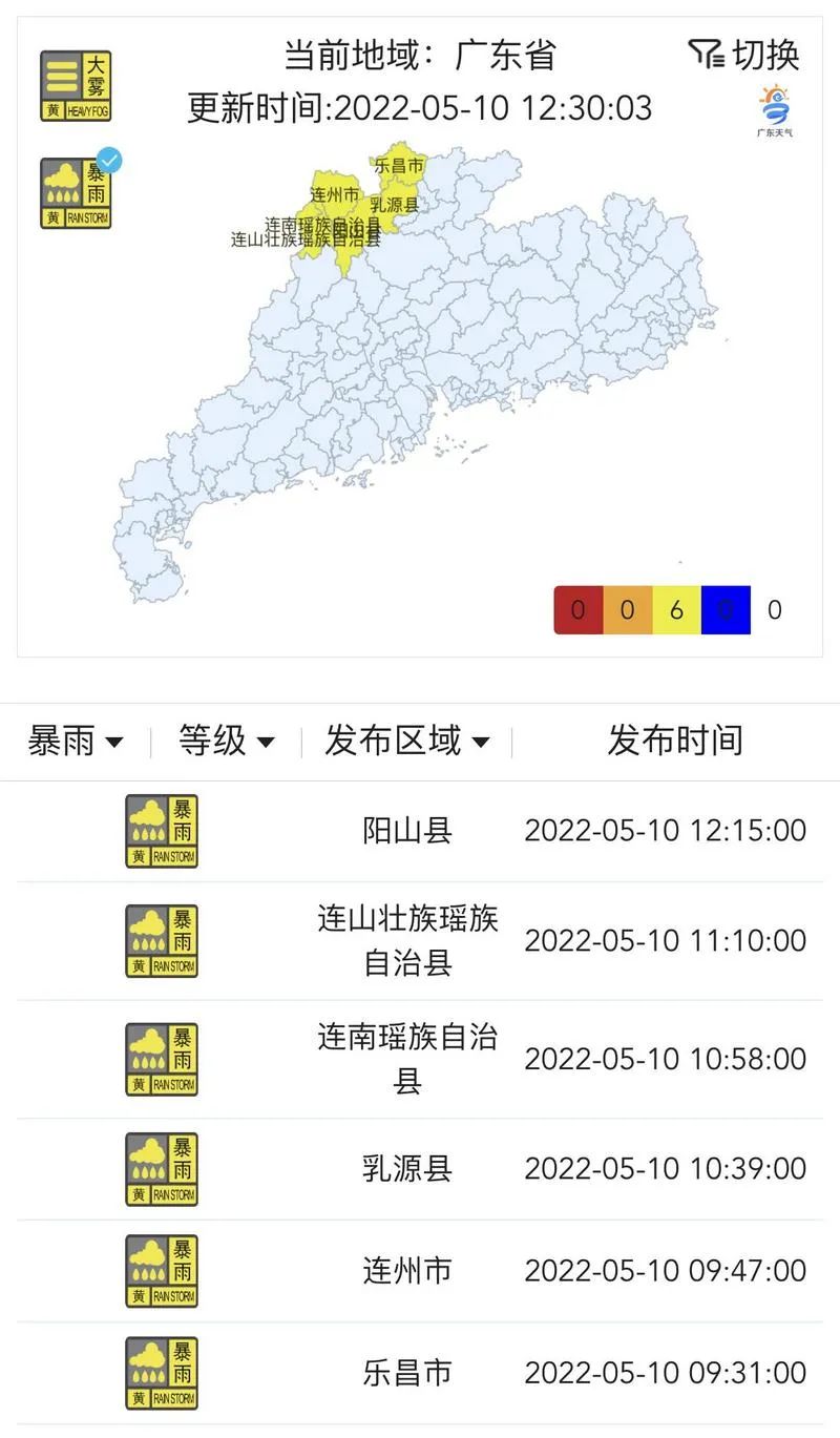 广州多区发布暴雨黄色预警!一地停课,这些景点暂时关闭!更多消息汇总休闲区蓝鸢梦想 - Www.slyday.coM 广州多区发布暴雨黄色预警!一地停课,这些景点暂时关闭!更多消息汇总休闲区蓝鸢梦想 - Www.slyday.coM