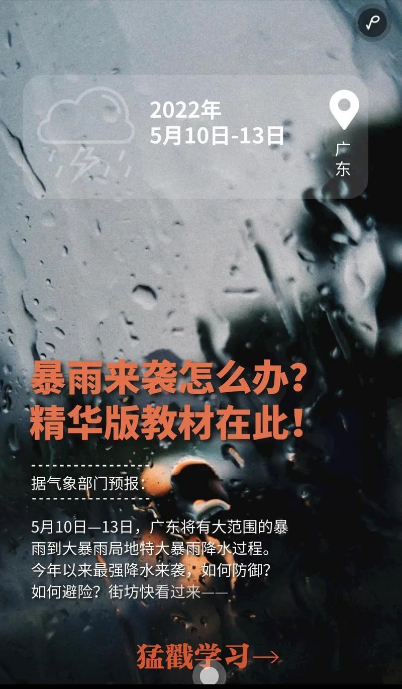 广州多区发布暴雨黄色预警!一地停课,这些景点暂时关闭!更多消息汇总休闲区蓝鸢梦想 - Www.slyday.coM 广州多区发布暴雨黄色预警!一地停课,这些景点暂时关闭!更多消息汇总休闲区蓝鸢梦想 - Www.slyday.coM