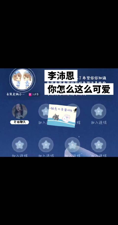 李沛恩 江衡 江衡李沛恩 狼兔