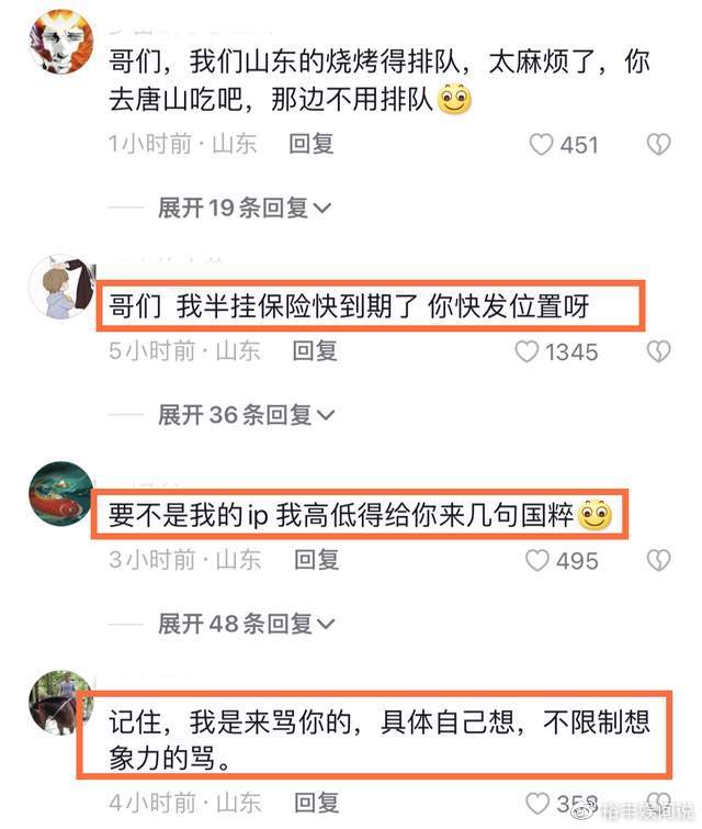 淄博烧烤店老板下跪后续！201食客表示双方和好，评论区却已沦陷休闲区蓝鸢梦想 - Www.slyday.coM