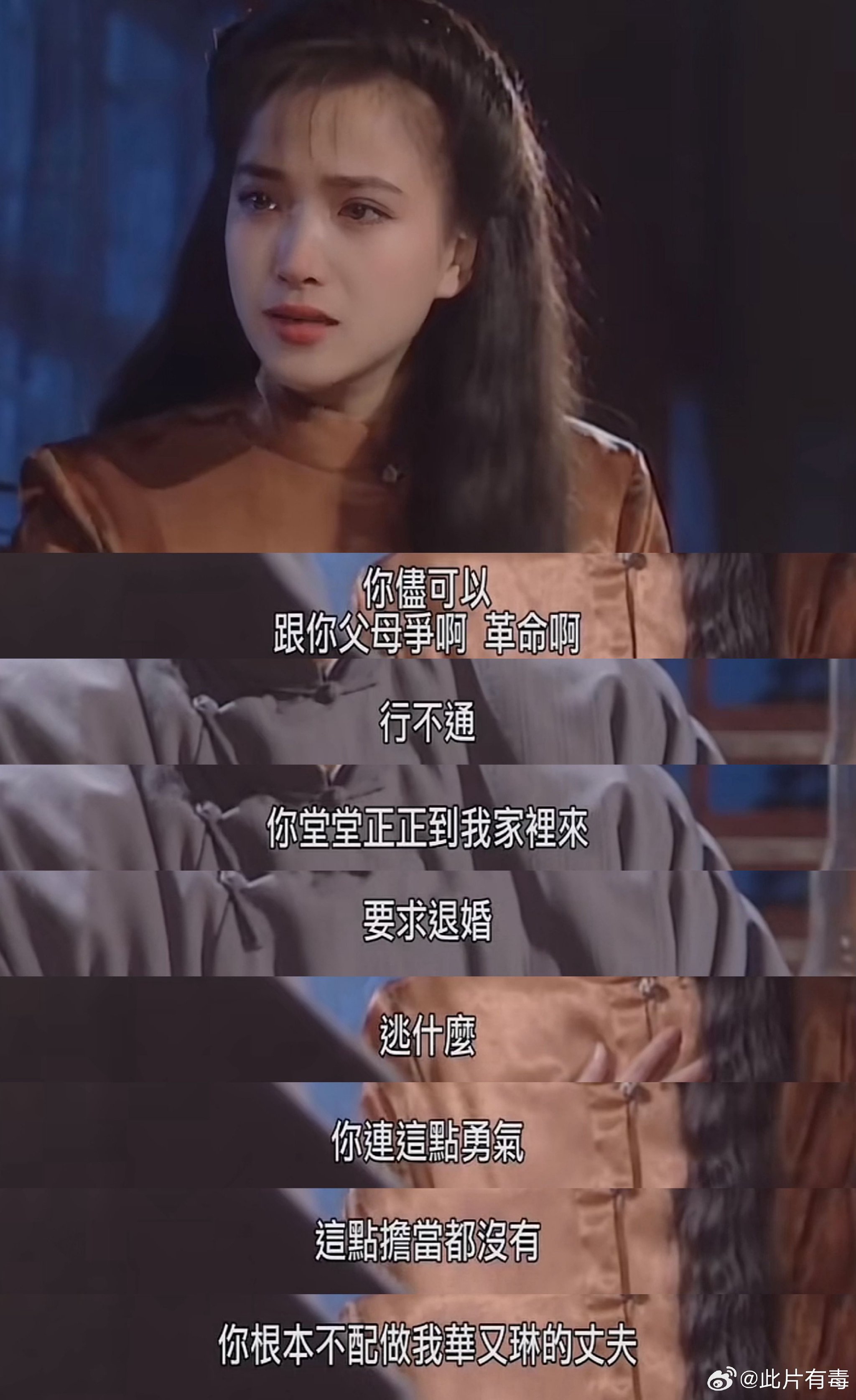 何晴饰演的华又琳放到现在看依然三观很正，是闪闪发光的新时代女性