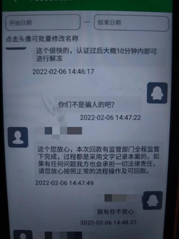 女子为要回四年前被骗的2万元 又被骗走20余万休闲区蓝鸢梦想 - Www.slyday.coM 女子为要回四年前被骗的2万元 又被骗走20余万休闲区蓝鸢梦想 - Www.slyday.coM