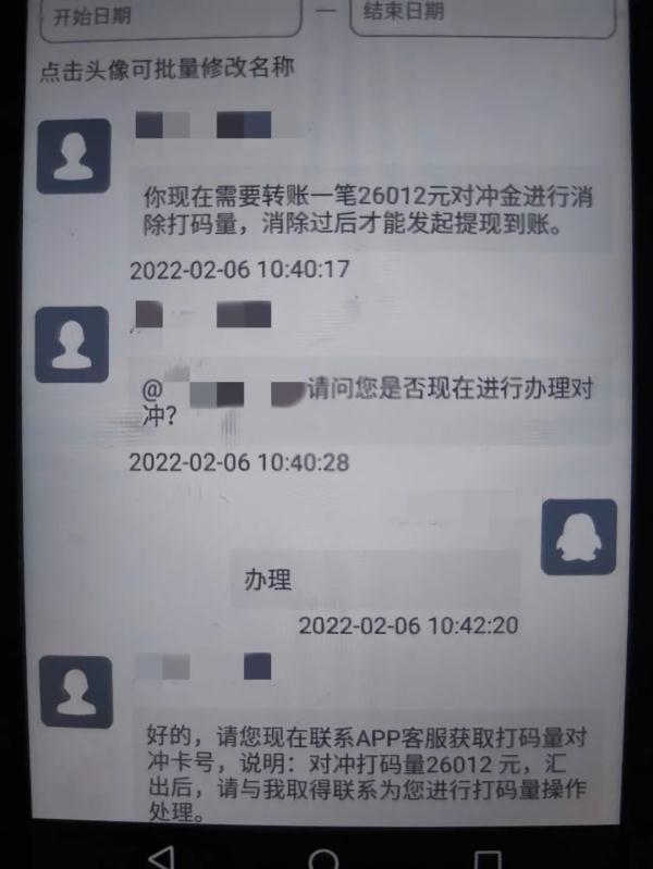 女子为要回四年前被骗的2万元 又被骗走20余万休闲区蓝鸢梦想 - Www.slyday.coM 女子为要回四年前被骗的2万元 又被骗走20余万休闲区蓝鸢梦想 - Www.slyday.coM