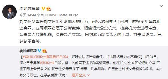 刘学州养父母家属证实曾花2.7万“抱”了一个男孩,律师:亲生父母涉嫌触犯刑法休闲区蓝鸢梦想 - Www.slyday.coM 刘学州养父母家属证实曾花2.7万“抱”了一个男孩,律师:亲生父母涉嫌触犯刑法休闲区蓝鸢梦想 - Www.slyday.coM