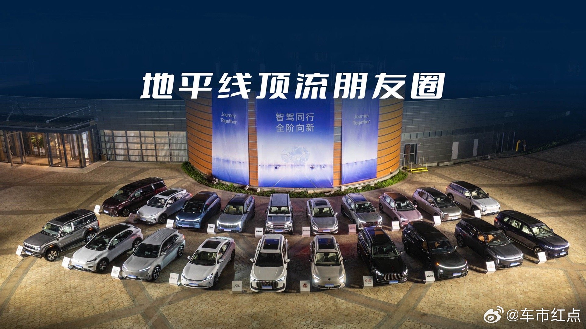 地平线超20家合作车企明星车型集结完毕…