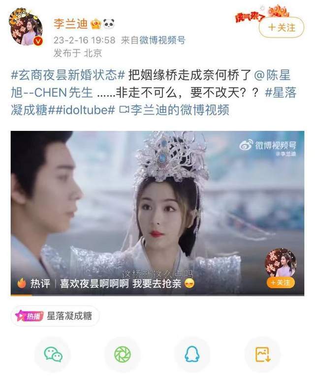 张新成李兰迪携手<a href=