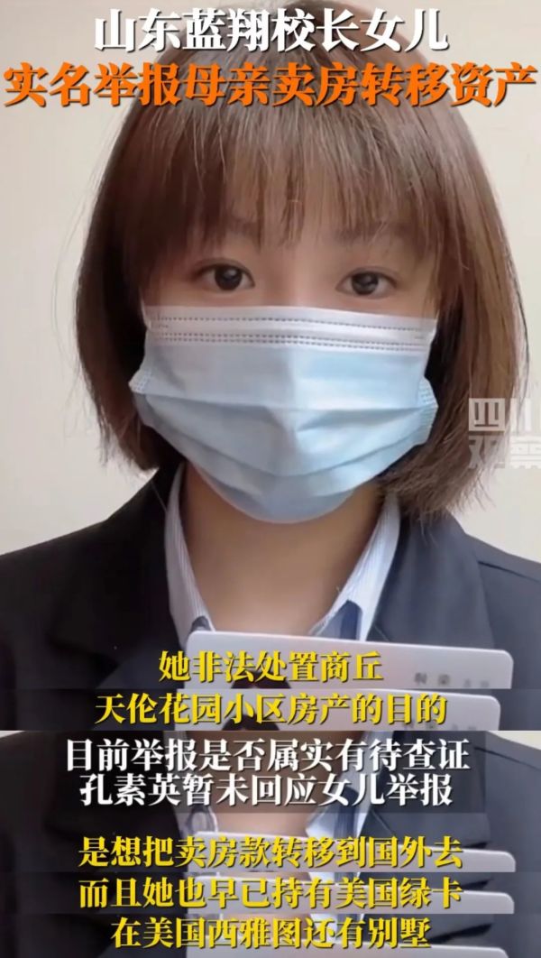 蓝翔技校校长女儿实名举报母亲,网友:这一家子又是一场大戏!休闲区蓝鸢梦想 - Www.slyday.coM 蓝翔技校校长女儿实名举报母亲,网友:这一家子又是一场大戏!休闲区蓝鸢梦想 - Www.slyday.coM