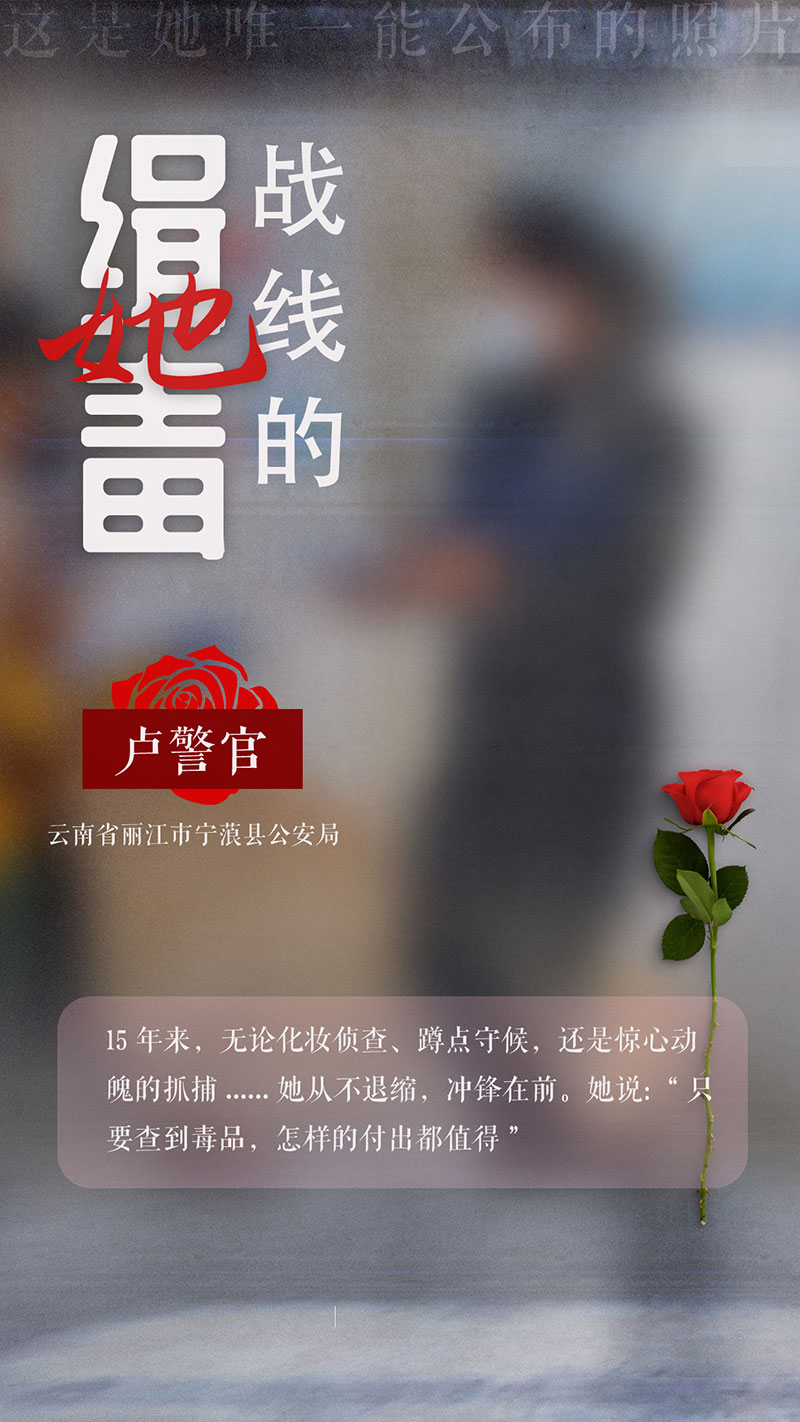这是“她”唯一能公布的照片