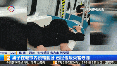 把地铁当卧铺？男子进地铁后脱鞋躺卧，竟然还......休闲区蓝鸢梦想 - Www.slyday.coM