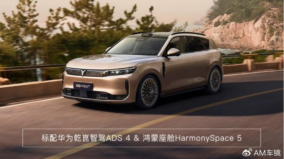 零压力享受高品质SUV！岚图FREE+限时购车权益出台，六大权益诚意拉满