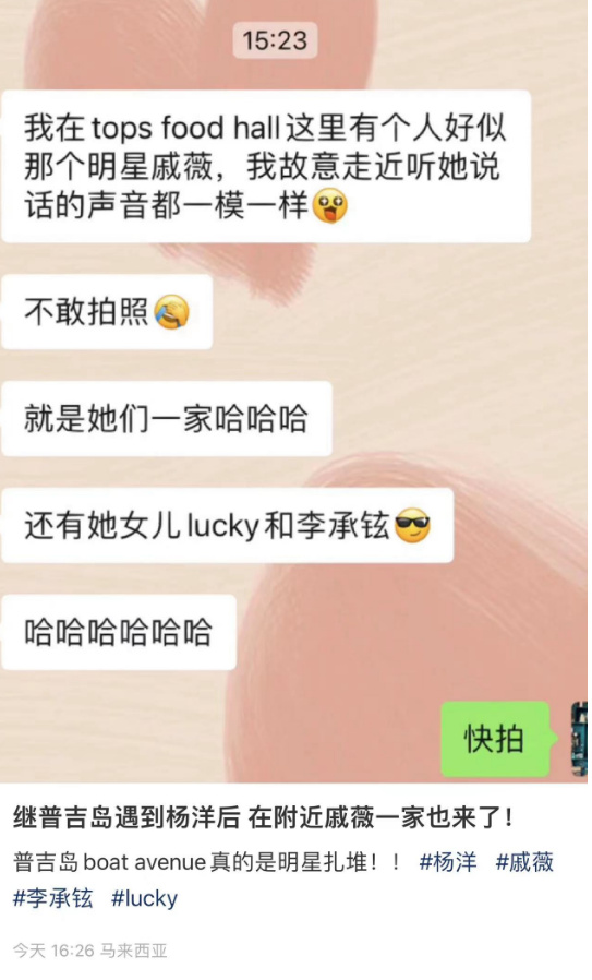 戚薇产二胎后携全家游<a href=