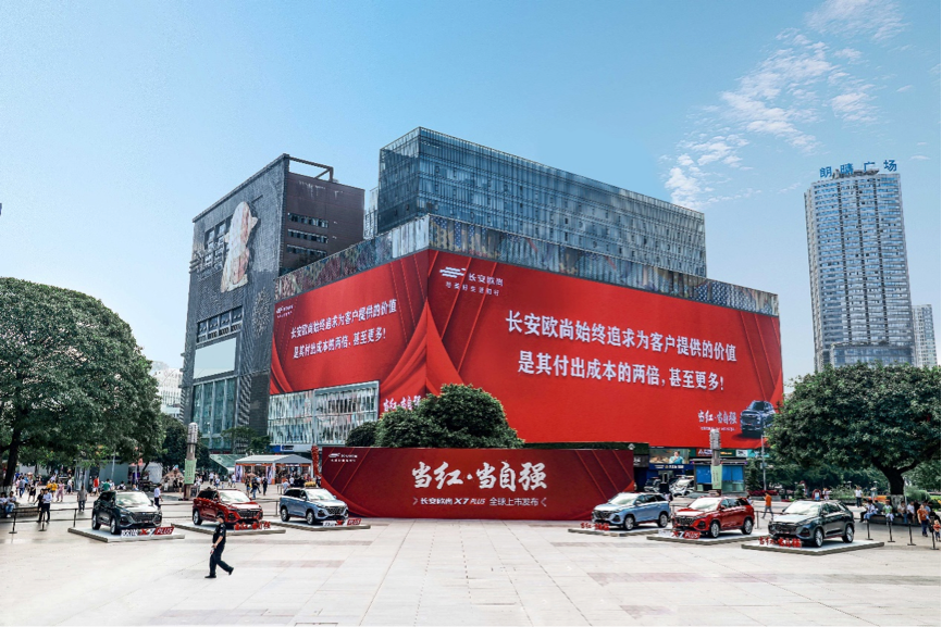 存量时代下3年50万,长安欧尚的“势能”到底有多大?休闲区蓝鸢梦想 - Www.slyday.coM 存量时代下3年50万,长安欧尚的“势能”到底有多大?休闲区蓝鸢梦想 - Www.slyday.coM