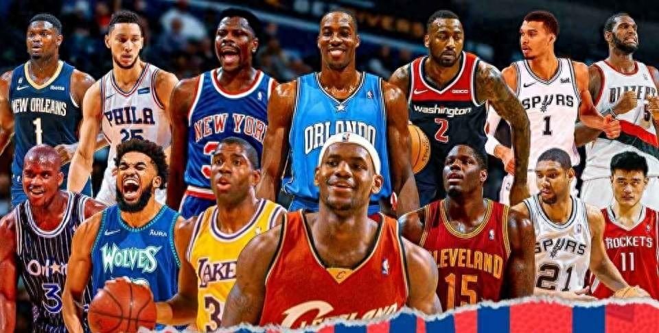 51位NBA状元排名出炉，詹姆斯第一，姚明排第13
