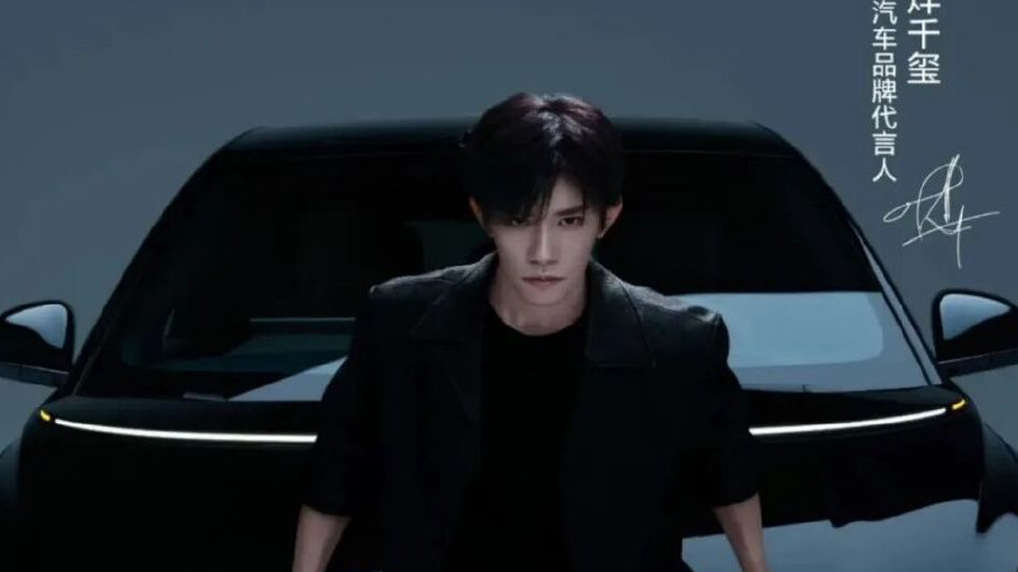 理想I6为啥请易烊代言，是理想的流量不够用了？