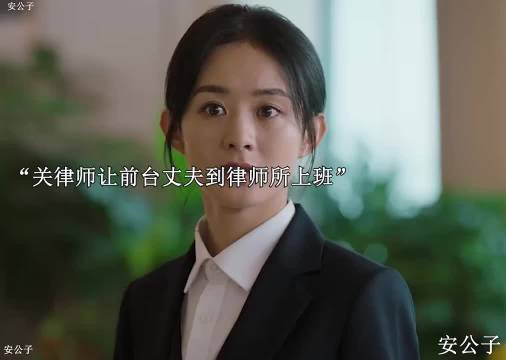 关律师安排游手好闲丈夫上班未见效