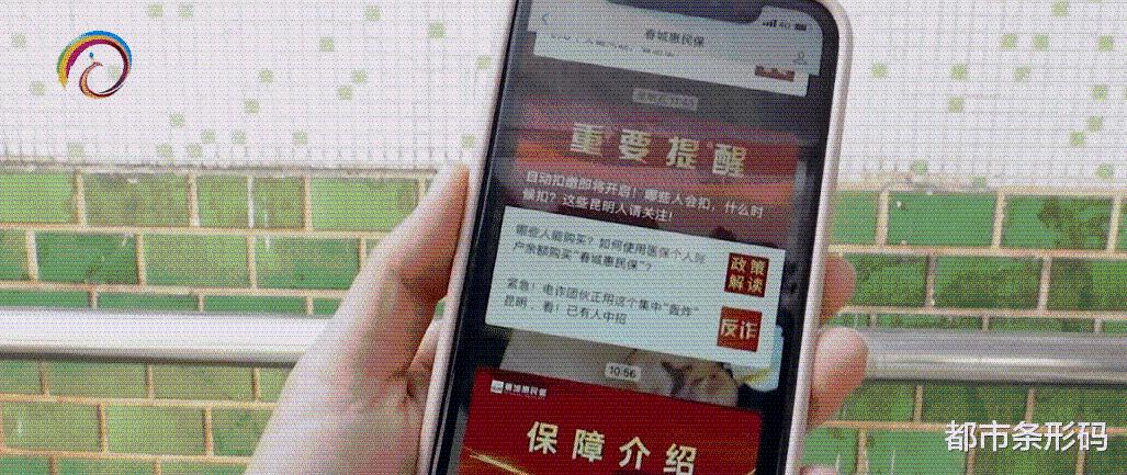 春城惠民保自动扣缴工作已启动,这些原因可能会导致扣缴失败!休闲区蓝鸢梦想 - Www.slyday.coM 春城惠民保自动扣缴工作已启动,这些原因可能会导致扣缴失败!休闲区蓝鸢梦想 - Www.slyday.coM