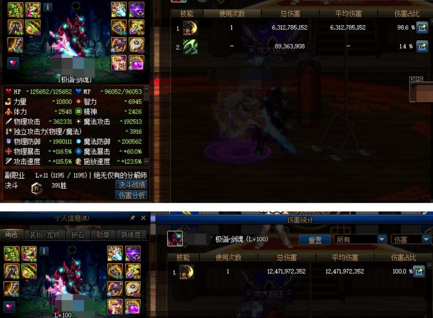 剑帝武器排行_DNF:21号剑帝装备改版后,3种搭配情况下,神话排名出炉