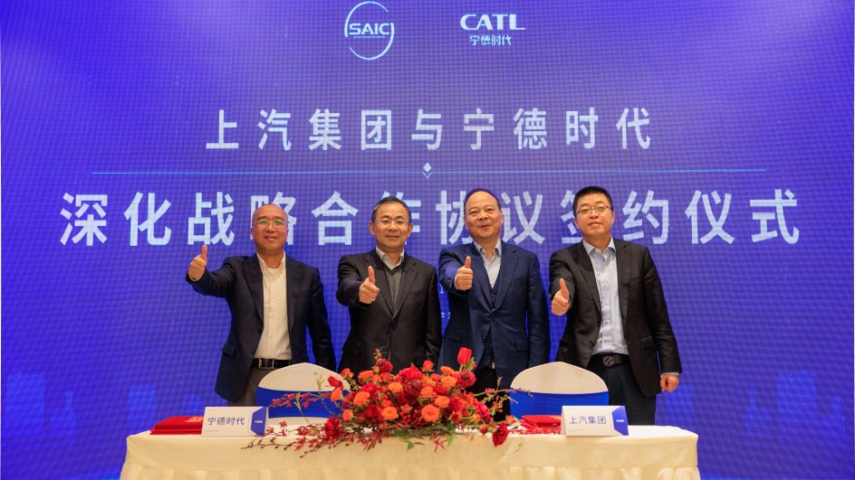 上汽集团联合宁德时代布局车电分离等业务