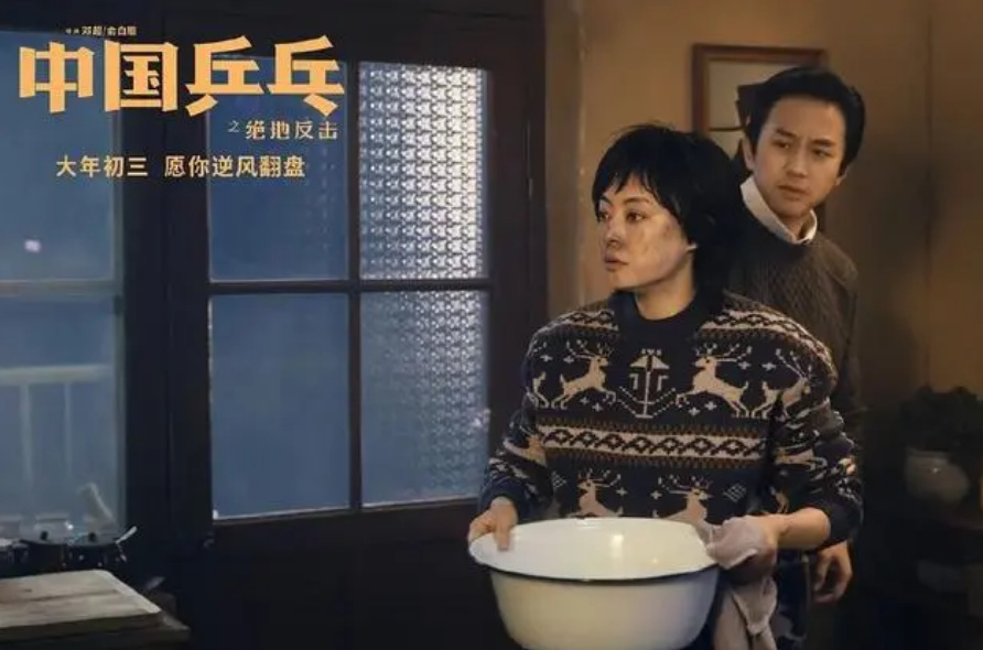 《中国乒乓》扑街,票房不如《熊出没》,邓超到底做错了什么?休闲区蓝鸢梦想 - Www.slyday.coM 《中国乒乓》扑街,票房不如《熊出没》,邓超到底做错了什么?休闲区蓝鸢梦想 - Www.slyday.coM