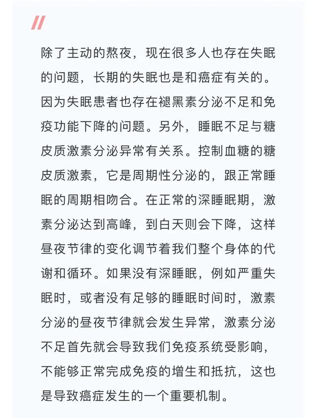 熬夜招来的隐患到底有多大休闲区蓝鸢梦想 - Www.slyday.coM 熬夜招来的隐患到底有多大休闲区蓝鸢梦想 - Www.slyday.coM