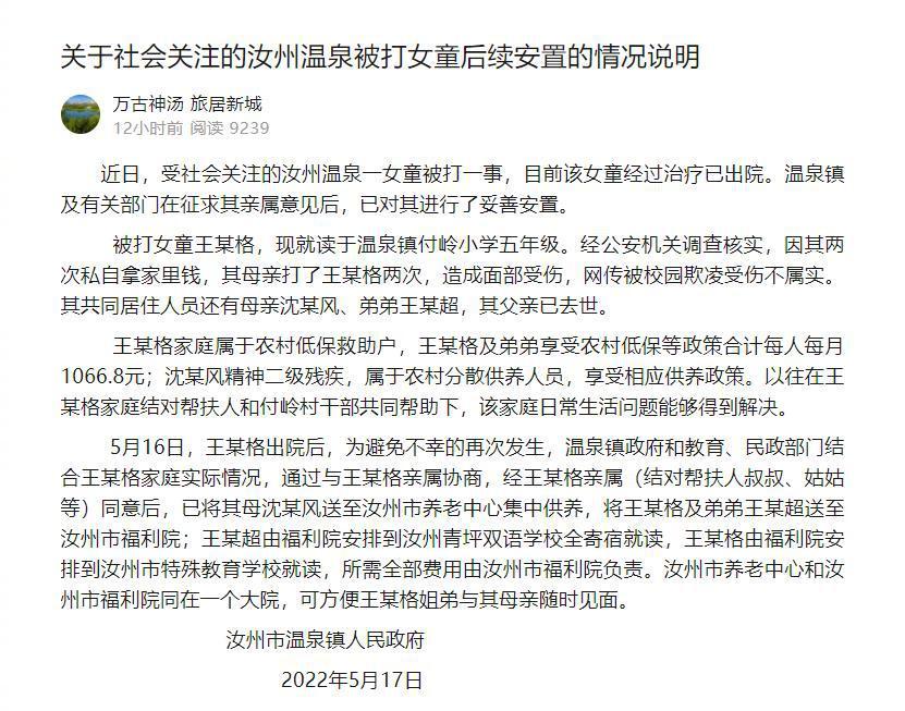 被打成“熊猫眼”女孩和弟弟被送至福利院,其母亲送至养老中心供养休闲区蓝鸢梦想 - Www.slyday.coM 被打成“熊猫眼”女孩和弟弟被送至福利院,其母亲送至养老中心供养休闲区蓝鸢梦想 - Www.slyday.coM