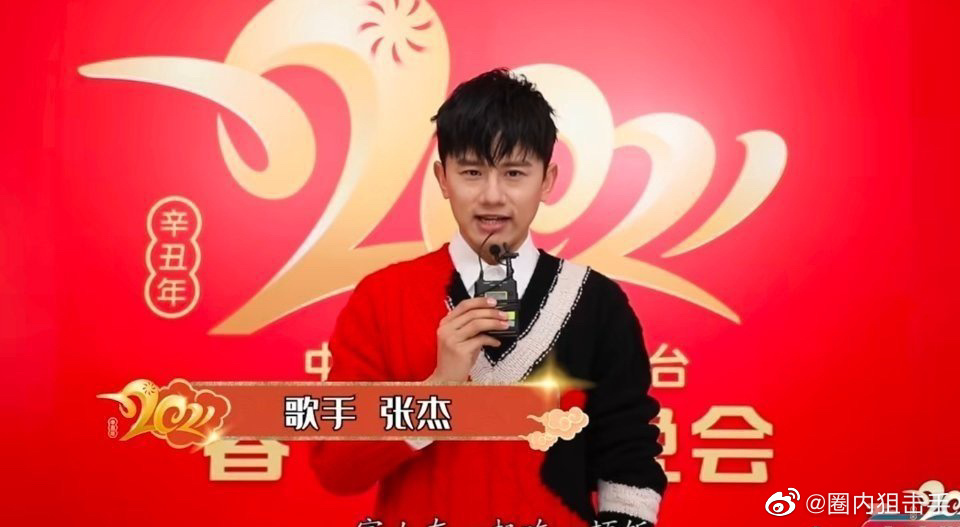 明星央视 祝福vcr来啦