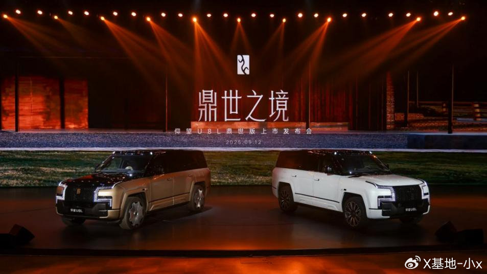 128万，最贵的国产SUV，仰望U8L鼎世版正式上市