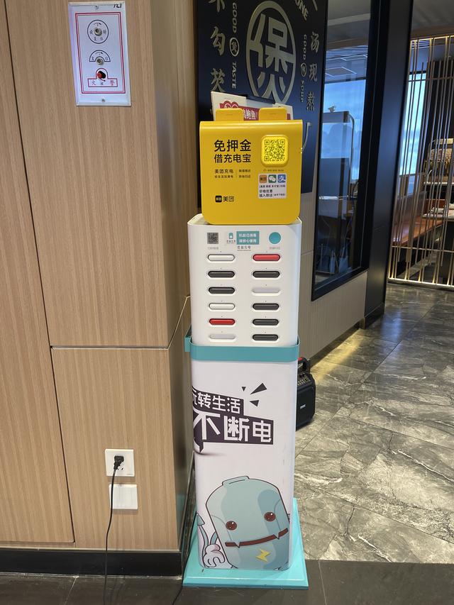 被约谈后共享充电宝小幅降价郑州市场情况如何