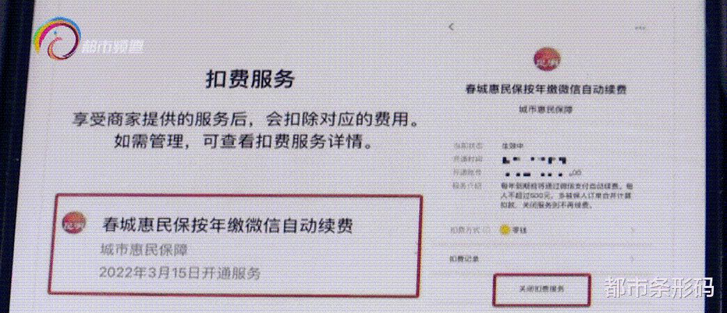 春城惠民保自动扣缴工作已启动,这些原因可能会导致扣缴失败!休闲区蓝鸢梦想 - Www.slyday.coM 春城惠民保自动扣缴工作已启动,这些原因可能会导致扣缴失败!休闲区蓝鸢梦想 - Www.slyday.coM