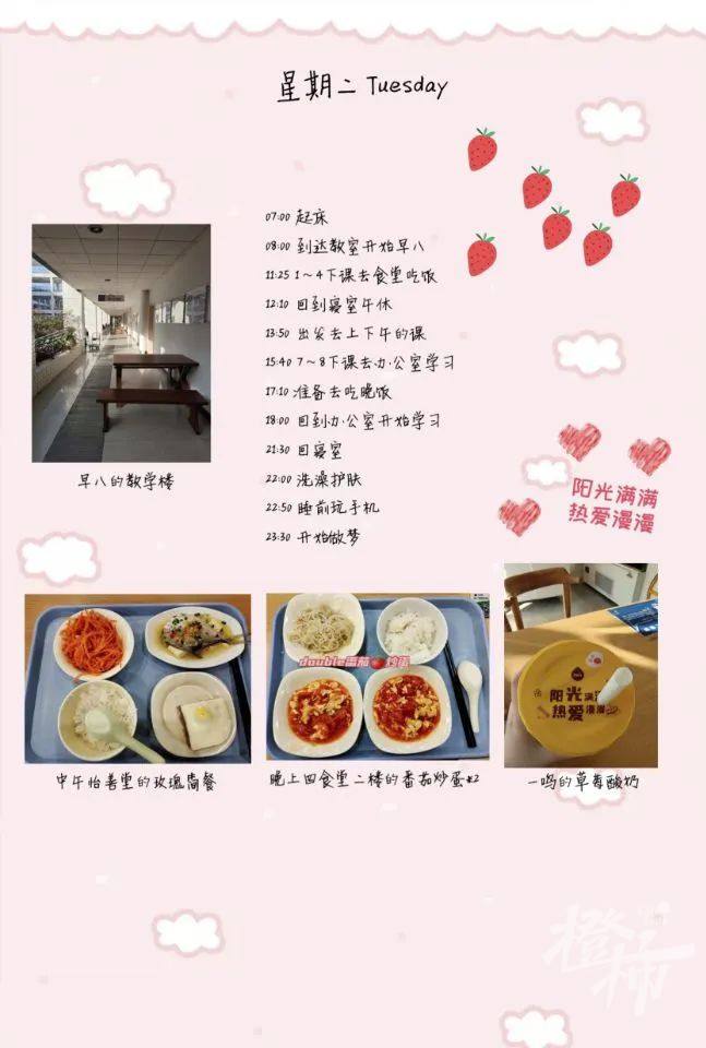 每天6:00—23:30,浙江超级学霸自律到什么程度?这两天这份作息表刷爆网络,请家长转给孩子看看休闲区蓝鸢梦想 - Www.slyday.coM 每天6:00—23:30,浙江超级学霸自律到什么程度?这两天这份作息表刷爆网络,请家长转给孩子看看休闲区蓝鸢梦想 - Www.slyday.coM