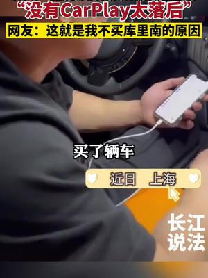 上海一男子买了劳斯莱斯库里南后，有些“后悔”吐槽车子太落后！