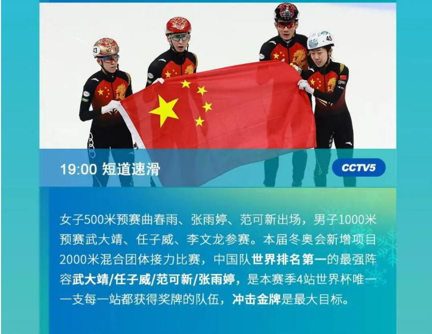 刚刚,北京冬奥会首金诞生!就在今晚,中国队全力冲金!休闲区蓝鸢梦想 - Www.slyday.coM 刚刚,北京冬奥会首金诞生!就在今晚,中国队全力冲金!休闲区蓝鸢梦想 - Www.slyday.coM