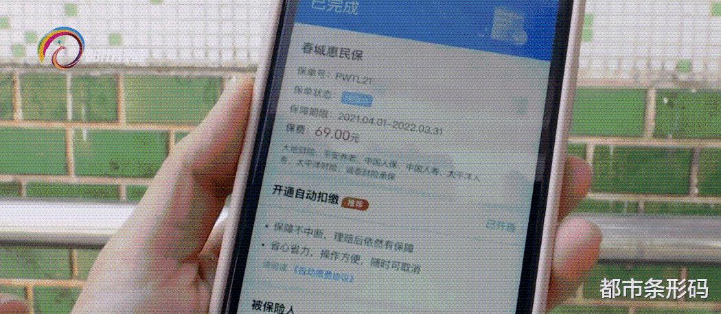 春城惠民保自动扣缴工作已启动,这些原因可能会导致扣缴失败!休闲区蓝鸢梦想 - Www.slyday.coM 春城惠民保自动扣缴工作已启动,这些原因可能会导致扣缴失败!休闲区蓝鸢梦想 - Www.slyday.coM