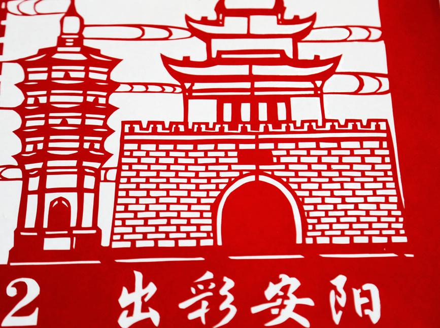 河南安阳:巧手剪纸迎国庆 同心祝福献祖国