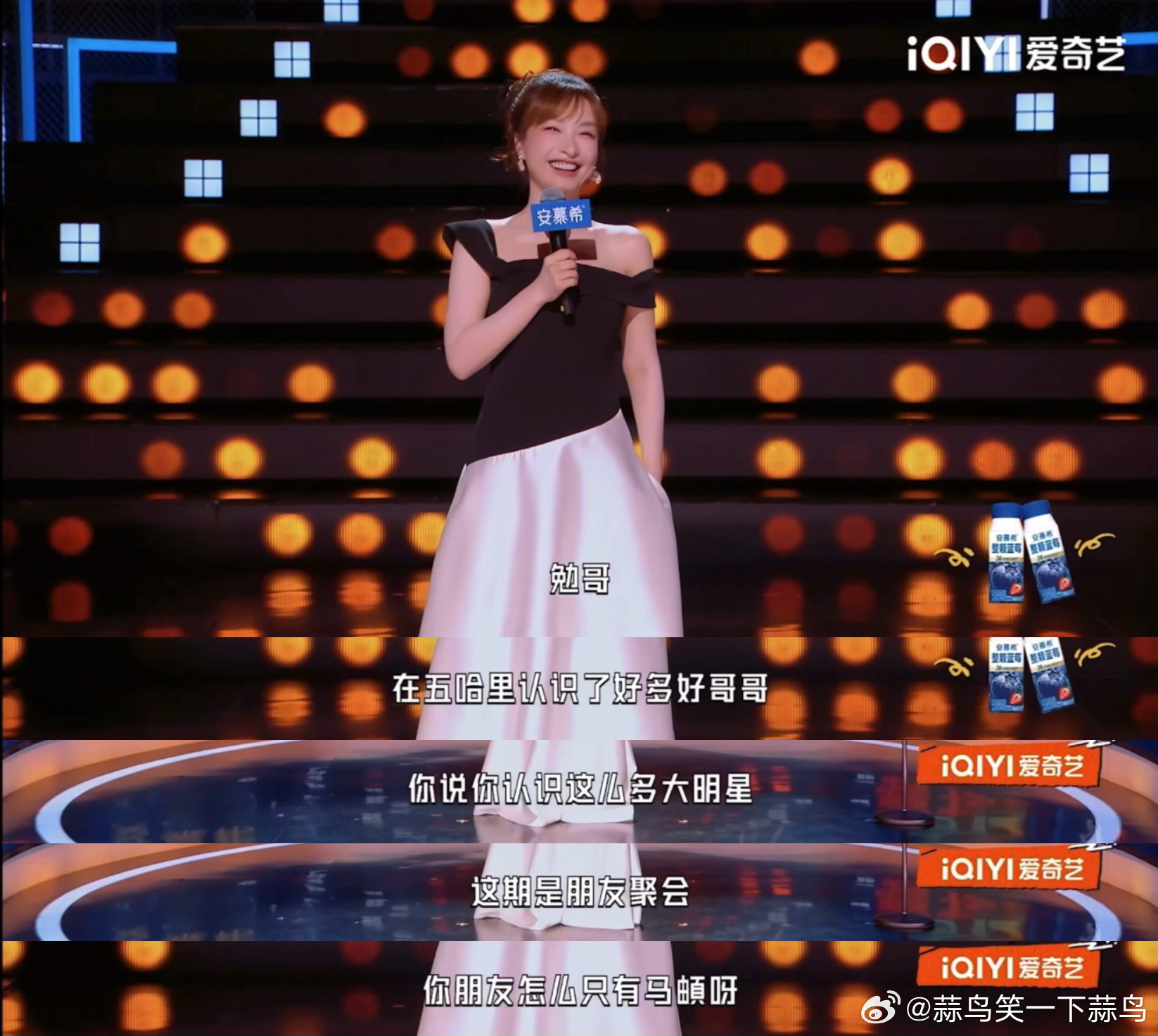 吴昕《今夜喜友秀》调侃王勉当小弟联动马頔海涛