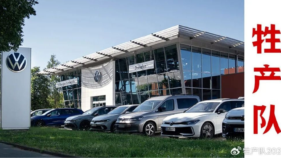 一个季度狂卖220万辆汽车，大众亏了88亿！