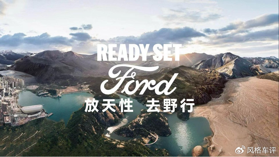 ​智趣烈马、新蒙迪欧双星闪耀  福特全明星阵容登陆2025广州车展