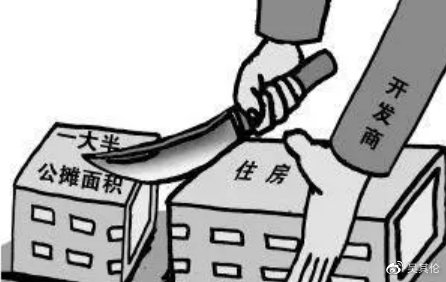 取消公摊面积会给消费者埋下暗坑?此番言论为民还是为己?休闲区蓝鸢梦想 - Www.slyday.coM 取消公摊面积会给消费者埋下暗坑?此番言论为民还是为己?休闲区蓝鸢梦想 - Www.slyday.coM