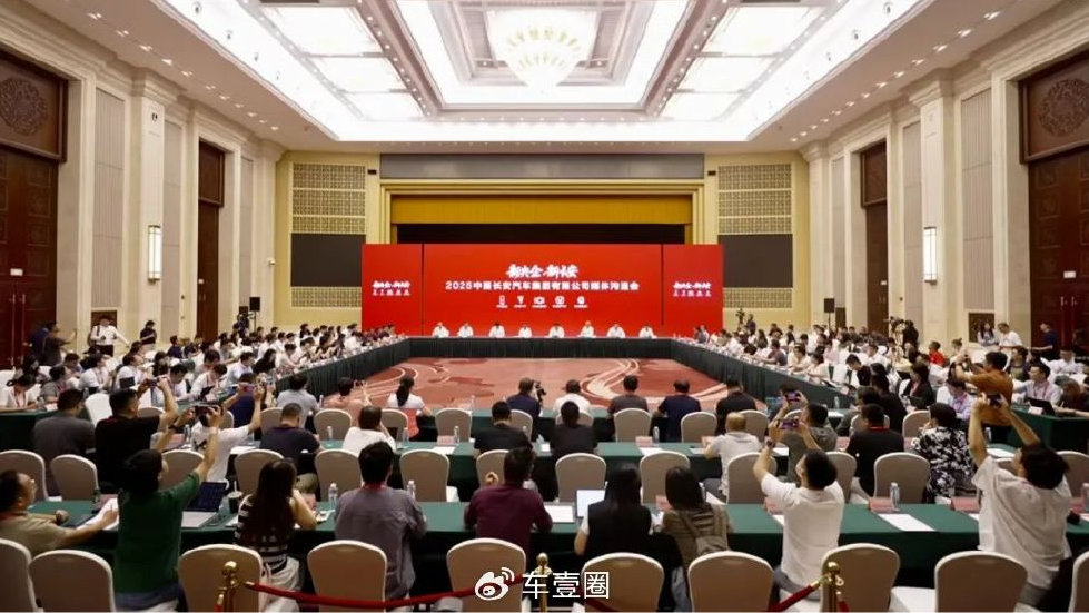 首次面对面！缔造“世界一流”，中国长安打算这样干