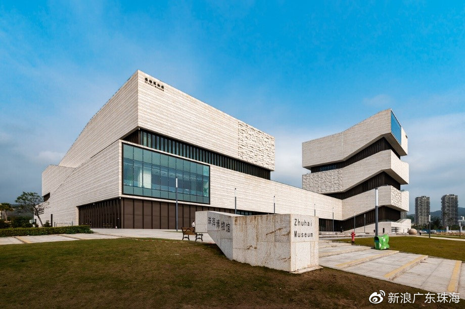 过去未来我都懂——珠海博物馆与珠海规划展览馆|珠海市|珠海历史_新浪新闻