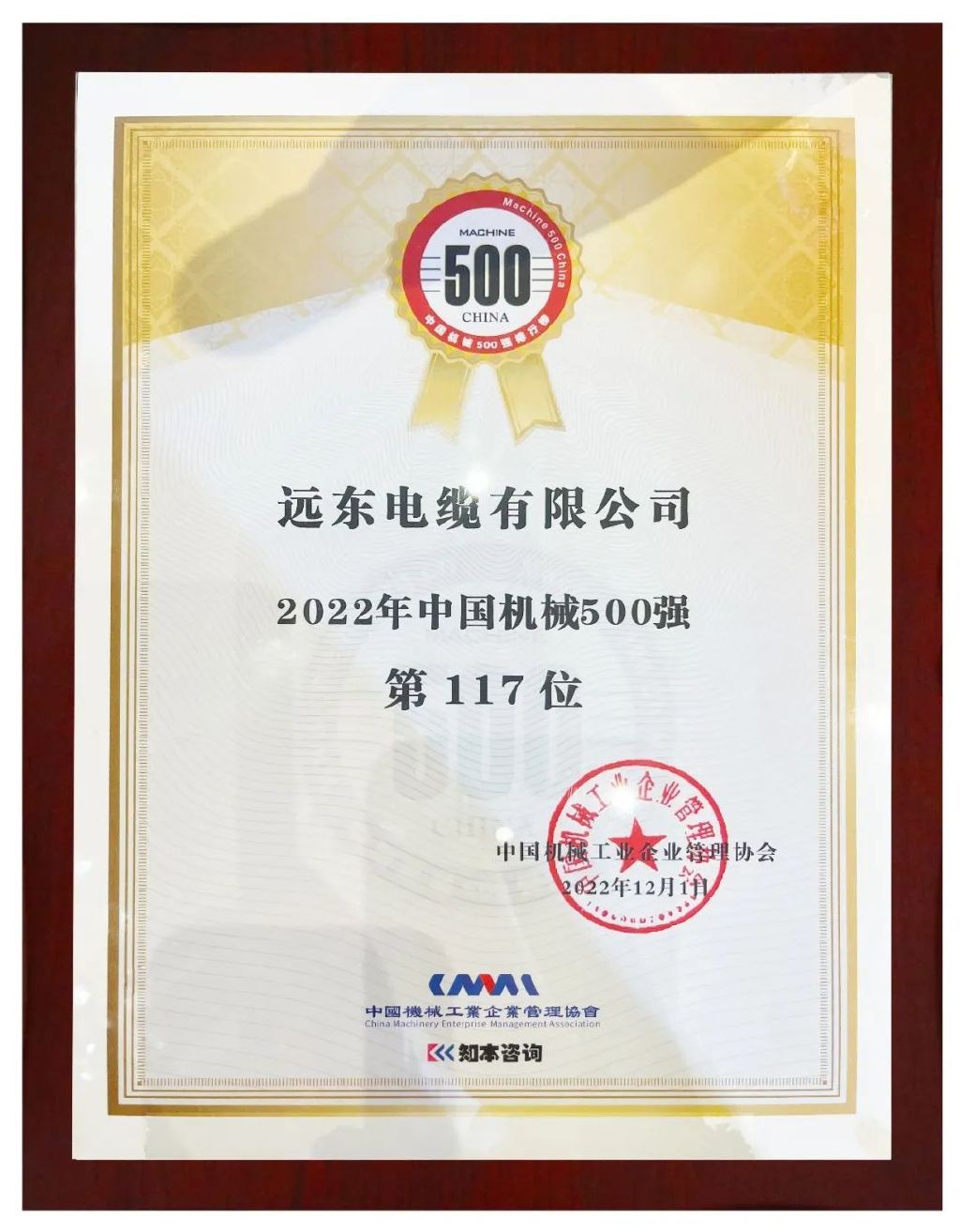 原创（中国远东电缆 五百强）远东电缆有限公司年产值，(图1)