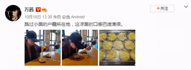 万茜启程录制爱乐团综，打卡重庆美食晒图粉丝评论画风太清奇