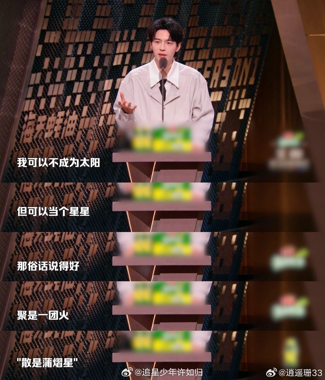 蒲熠星节目中玩梗展示头衔，下台阶险摔引全场爆笑