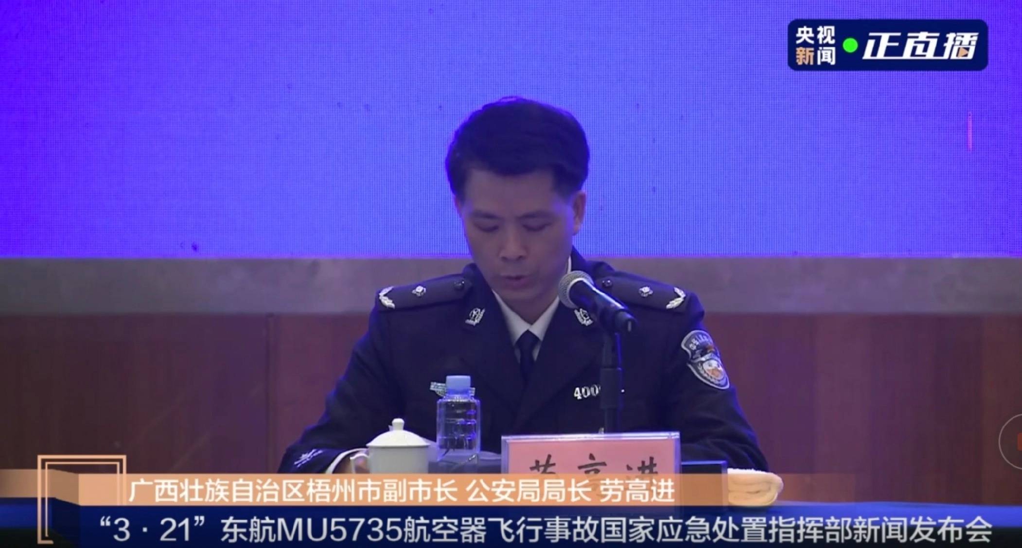 东航MU5735航空器飞行事故最新进展:发现部分遗骸、18份指纹和101件遗物休闲区蓝鸢梦想 - Www.slyday.coM 东航MU5735航空器飞行事故最新进展:发现部分遗骸、18份指纹和101件遗物休闲区蓝鸢梦想 - Www.slyday.coM