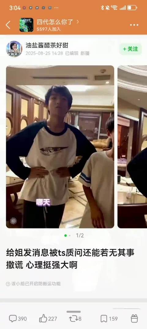 sl被同事看到了还能若无其事撒谎