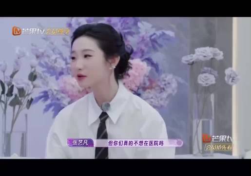 张艺凡你要不要听听自己在说什么