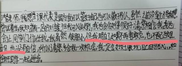 杭州初中老师想出奇招,让学生写自荐信“应聘”课代表,结果如同“拆盲盒”……休闲区蓝鸢梦想 - Www.slyday.coM 杭州初中老师想出奇招,让学生写自荐信“应聘”课代表,结果如同“拆盲盒”……休闲区蓝鸢梦想 - Www.slyday.coM